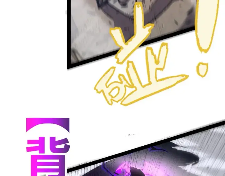 漫画《我来自游戏》第227话 新的危机？！第30张图