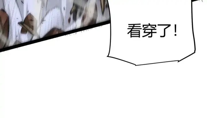 漫画《我来自游戏》第227话 新的危机？！第34张图