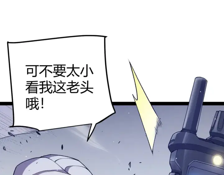 漫画《我来自游戏》第227话 新的危机？！第35张图