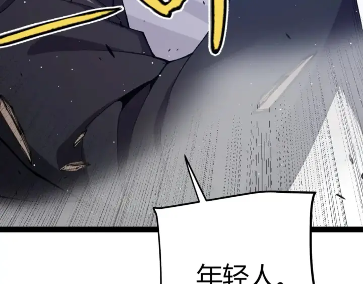 漫画《我来自游戏》第227话 新的危机？！第37张图