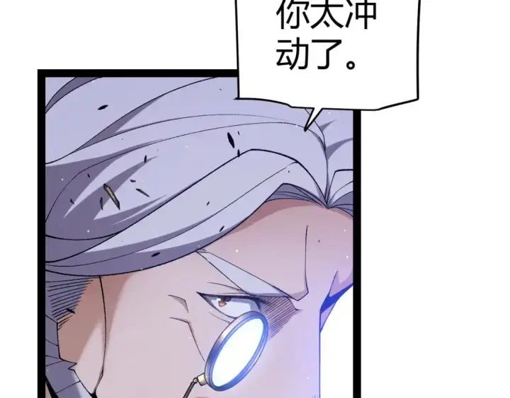 漫画《我来自游戏》第227话 新的危机？！第41张图