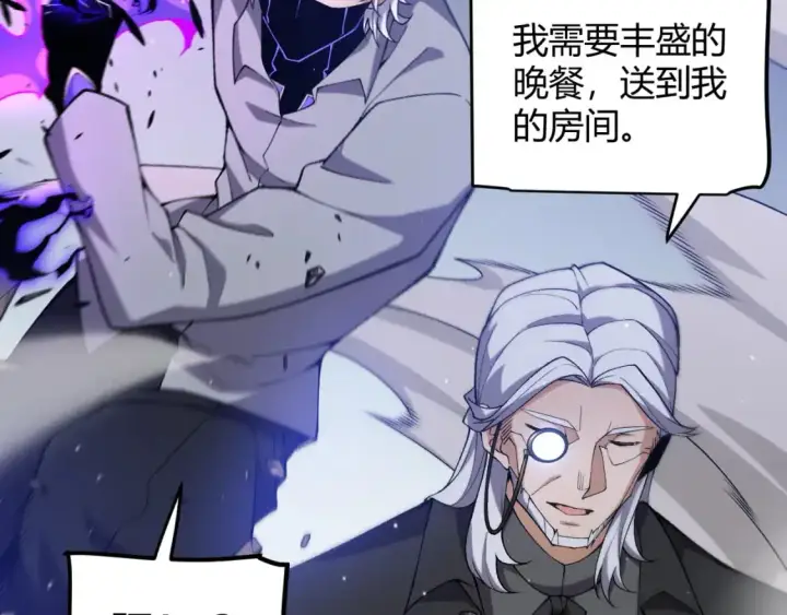 漫画《我来自游戏》第227话 新的危机？！第44张图