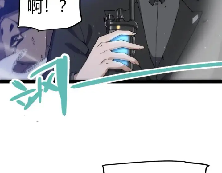 漫画《我来自游戏》第227话 新的危机？！第45张图