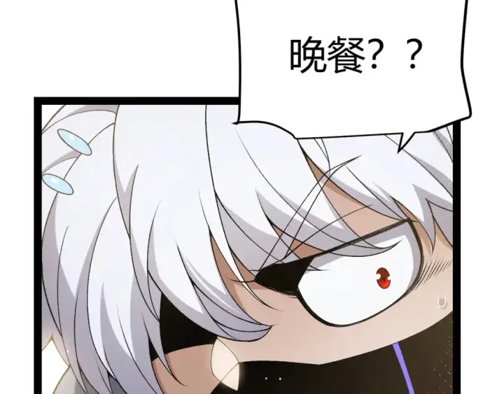漫画《我来自游戏》第227话 新的危机？！第46张图