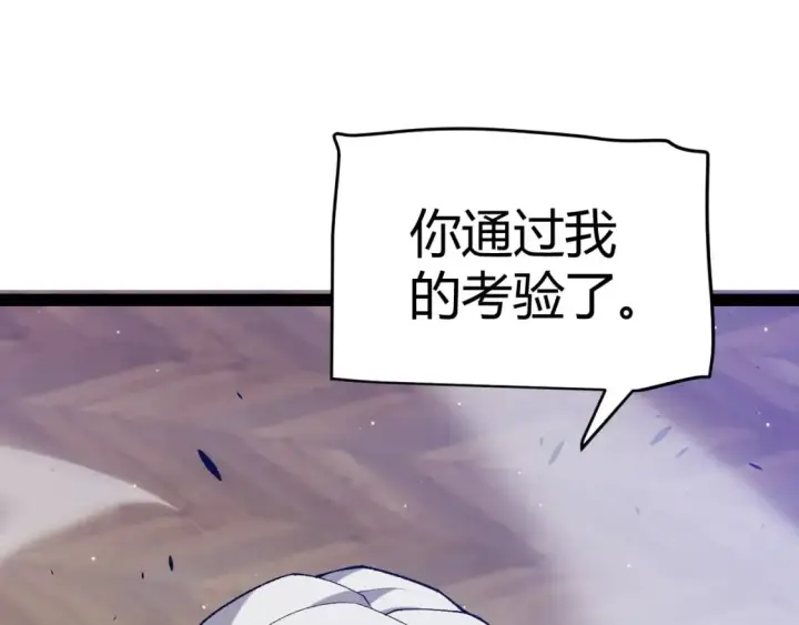 漫画《我来自游戏》第227话 新的危机？！第48张图