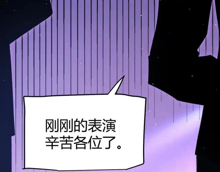 漫画《我来自游戏》第227话 新的危机？！第54张图