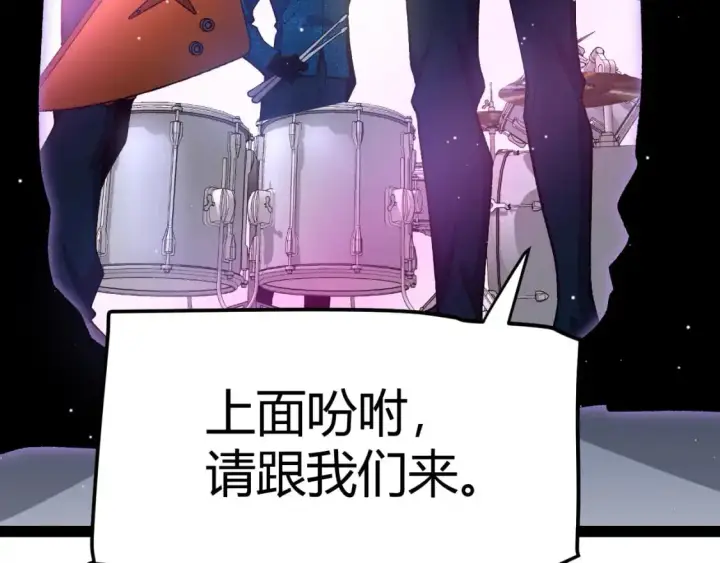 漫画《我来自游戏》第227话 新的危机？！第57张图