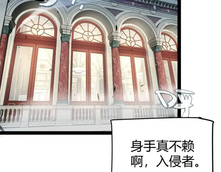 漫画《我来自游戏》第227话 新的危机？！第6张图