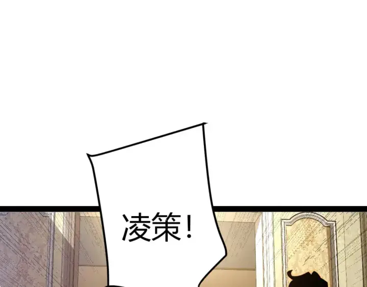 漫画《我来自游戏》第227话 新的危机？！第63张图