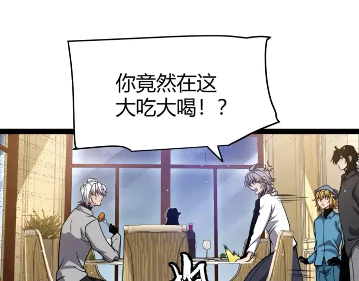 漫画《我来自游戏》第227话 新的危机？！第65张图