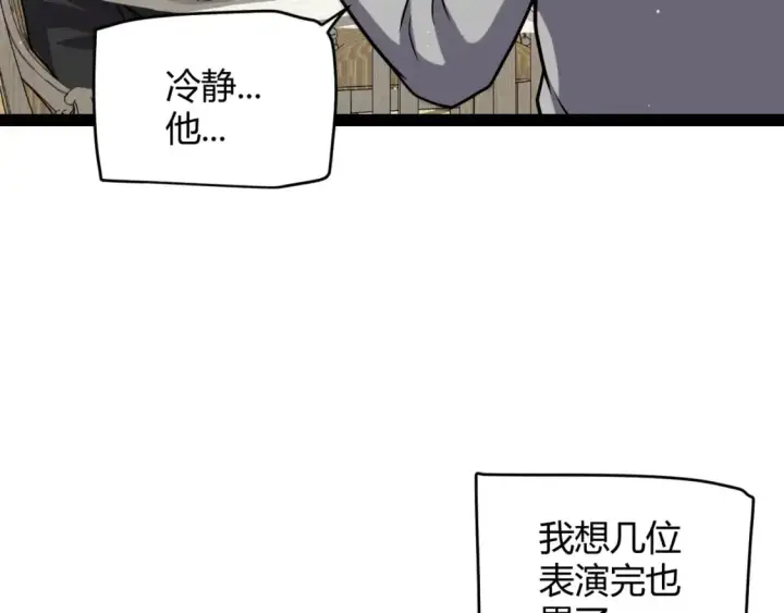 漫画《我来自游戏》第227话 新的危机？！第68张图
