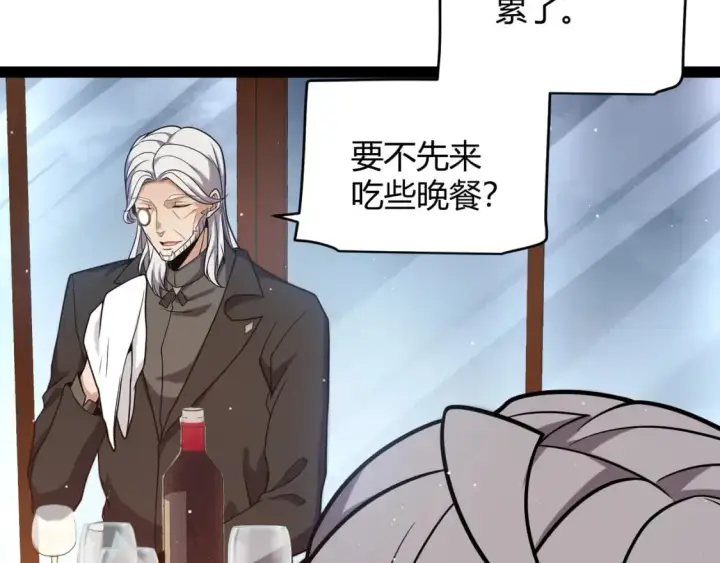 漫画《我来自游戏》第227话 新的危机？！第69张图