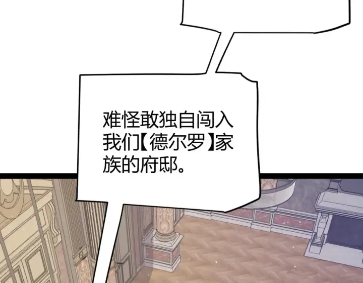 漫画《我来自游戏》第227话 新的危机？！第7张图