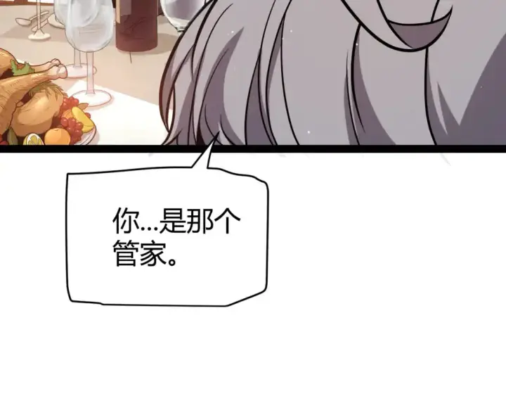 漫画《我来自游戏》第227话 新的危机？！第70张图