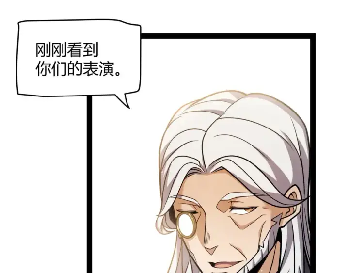 漫画《我来自游戏》第227话 新的危机？！第71张图