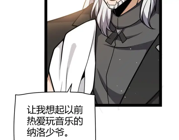 漫画《我来自游戏》第227话 新的危机？！第72张图
