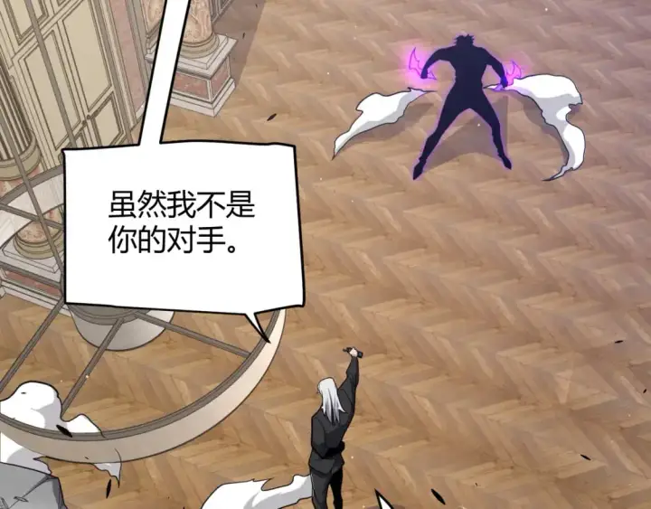 漫画《我来自游戏》第227话 新的危机？！第8张图