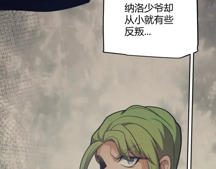 漫画《我来自游戏》第227话 新的危机？！第82张图