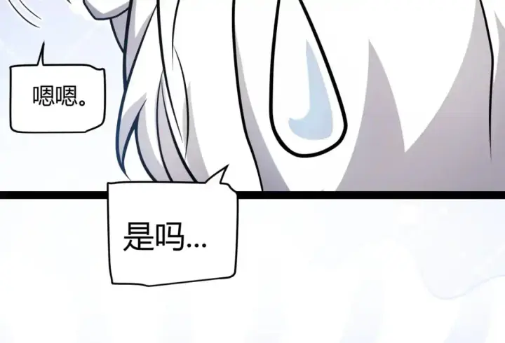 漫画《我来自游戏》第227话 新的危机？！第92张图