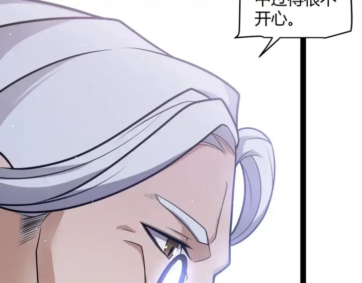 漫画《我来自游戏》第227话 新的危机？！第94张图