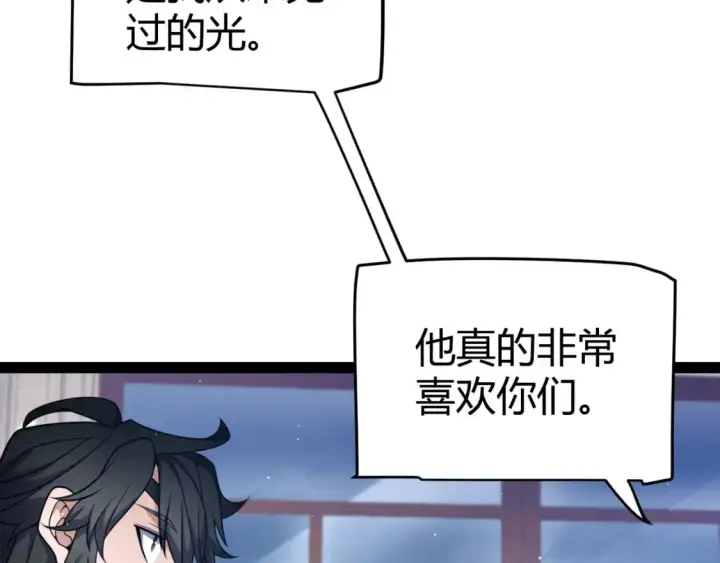 漫画《我来自游戏》第227话 新的危机？！第99张图