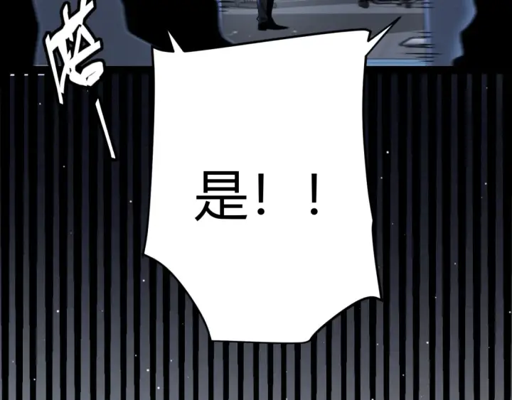 漫画《我来自游戏》第228话 辉煌骑士立功！第10张图