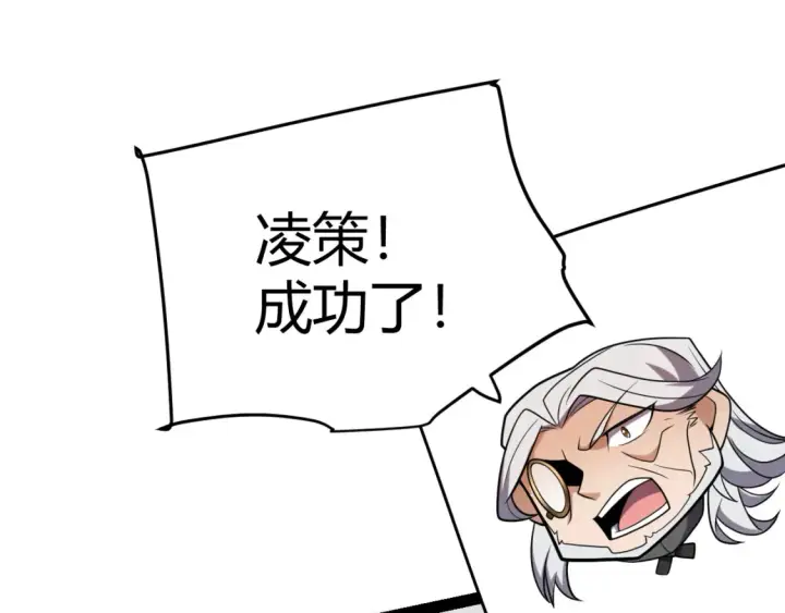 漫画《我来自游戏》第228话 辉煌骑士立功！第104张图