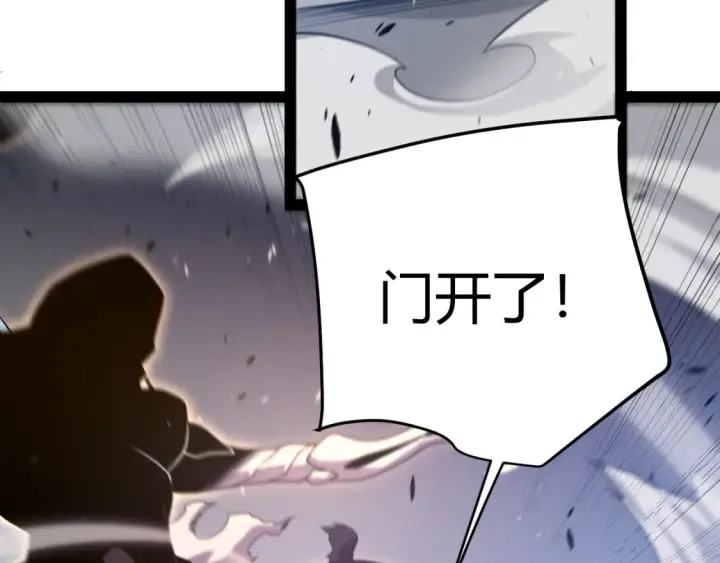 漫画《我来自游戏》第228话 辉煌骑士立功！第111张图