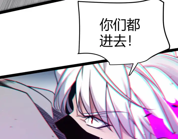 漫画《我来自游戏》第228话 辉煌骑士立功！第114张图