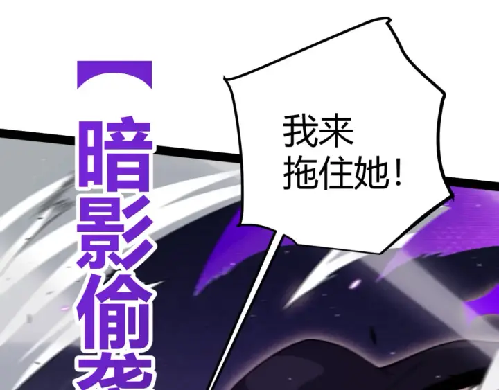 漫画《我来自游戏》第228话 辉煌骑士立功！第116张图