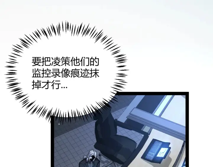 漫画《我来自游戏》第228话 辉煌骑士立功！第12张图