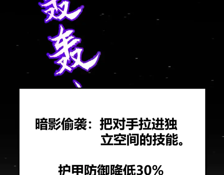 漫画《我来自游戏》第228话 辉煌骑士立功！第121张图