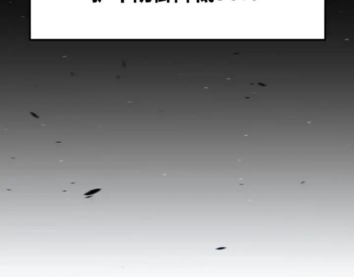 漫画《我来自游戏》第228话 辉煌骑士立功！第122张图