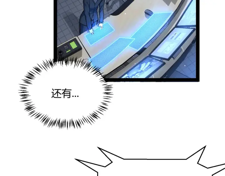 漫画《我来自游戏》第228话 辉煌骑士立功！第13张图