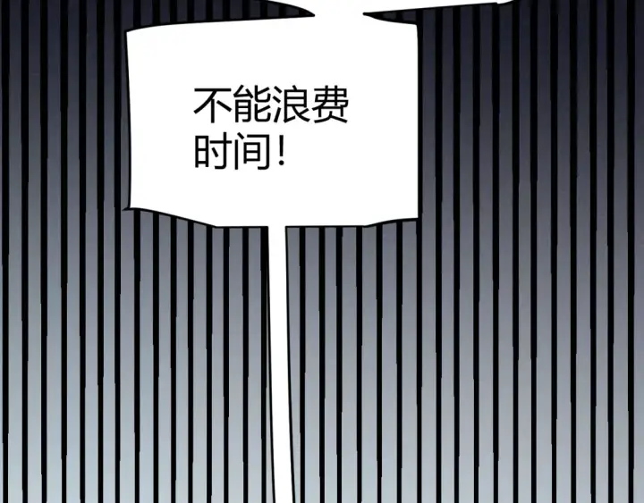 漫画《我来自游戏》第228话 辉煌骑士立功！第132张图