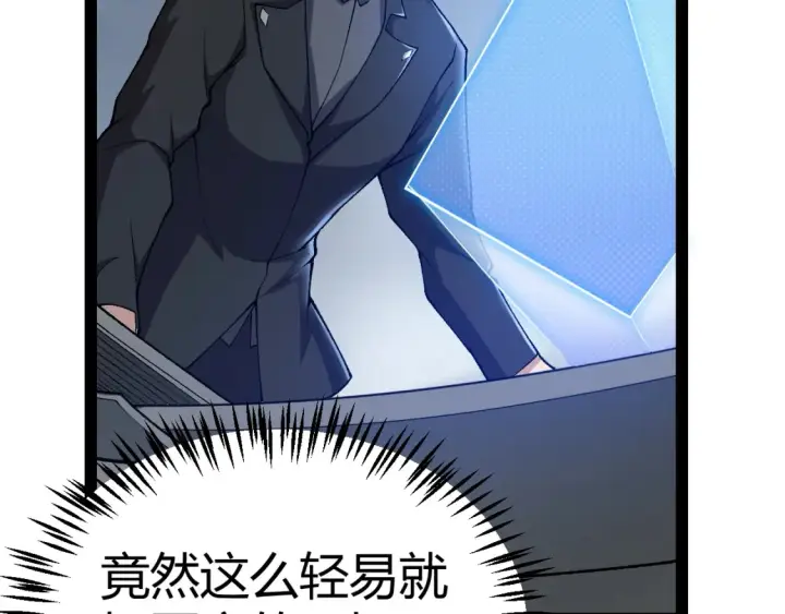 漫画《我来自游戏》第228话 辉煌骑士立功！第135张图
