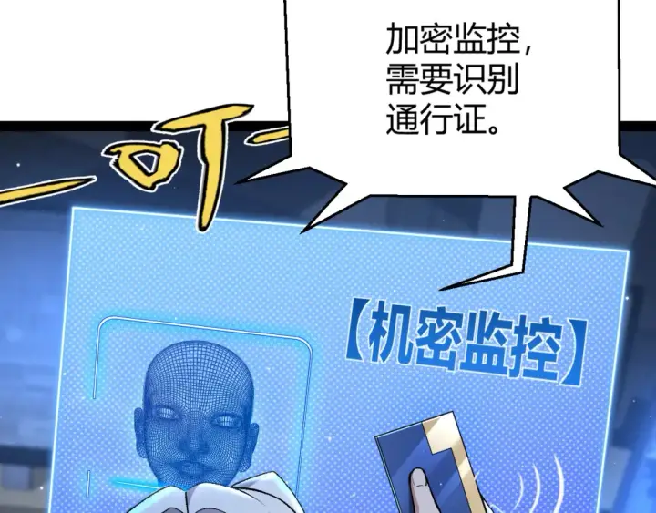 漫画《我来自游戏》第228话 辉煌骑士立功！第14张图