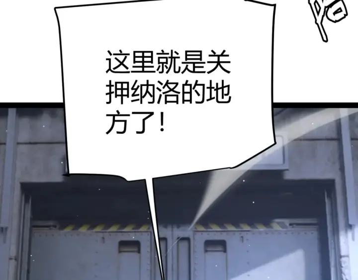 漫画《我来自游戏》第228话 辉煌骑士立功！第143张图