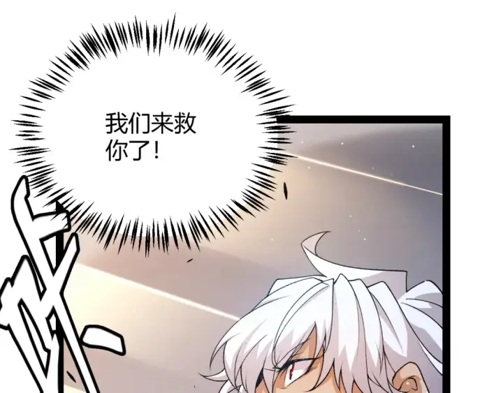 漫画《我来自游戏》第228话 辉煌骑士立功！第145张图