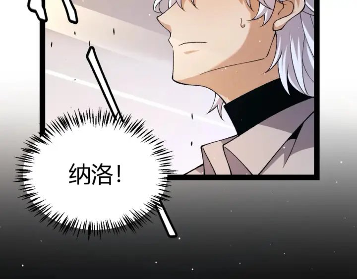 漫画《我来自游戏》第228话 辉煌骑士立功！第146张图