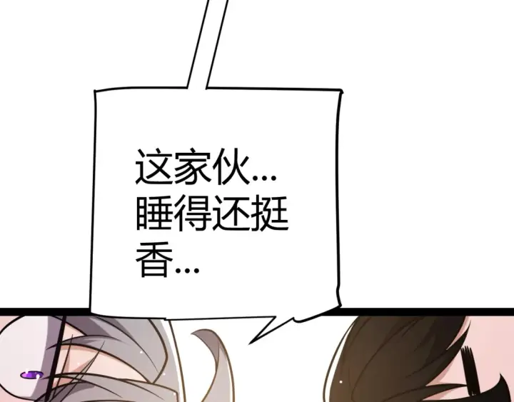 漫画《我来自游戏》第228话 辉煌骑士立功！第153张图