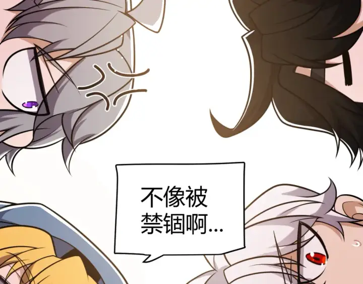 漫画《我来自游戏》第228话 辉煌骑士立功！第154张图
