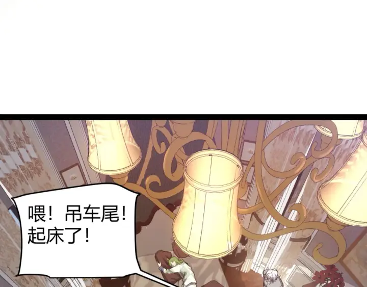 漫画《我来自游戏》第228话 辉煌骑士立功！第156张图