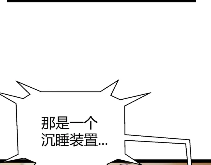 漫画《我来自游戏》第228话 辉煌骑士立功！第160张图