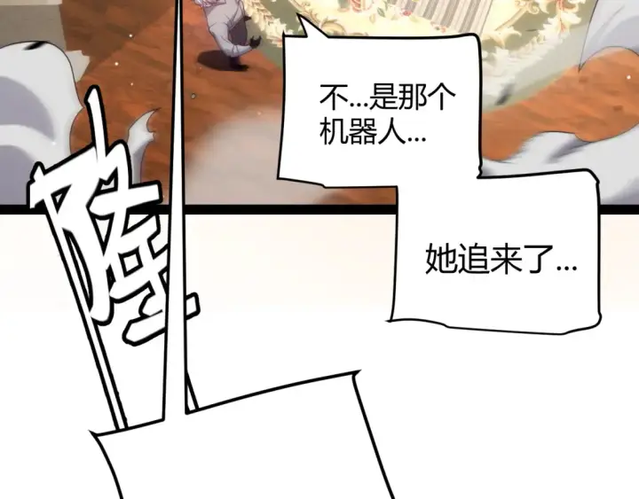 漫画《我来自游戏》第228话 辉煌骑士立功！第169张图