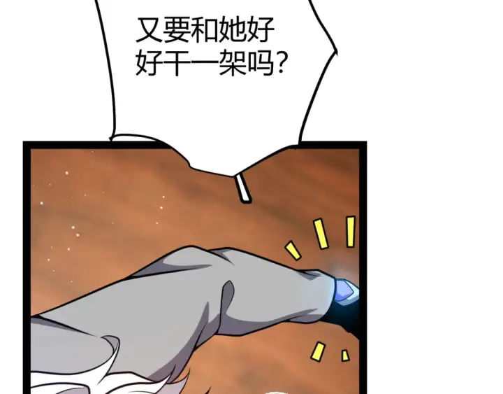 漫画《我来自游戏》第228话 辉煌骑士立功！第170张图