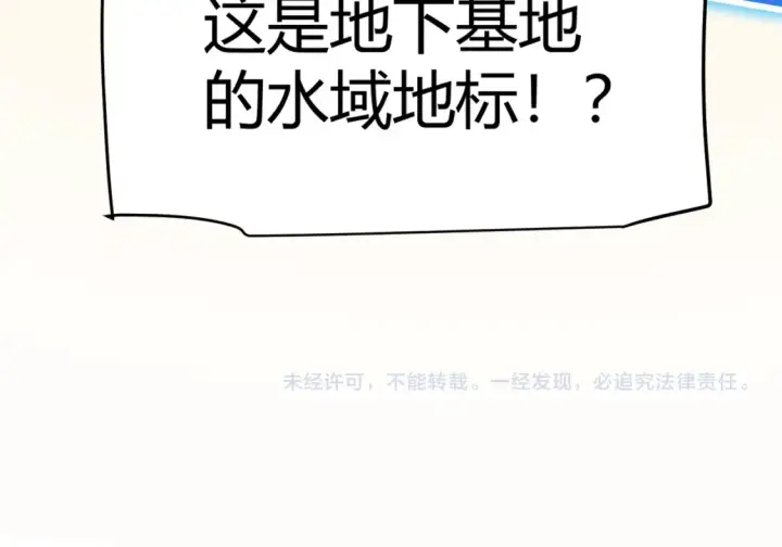 漫画《我来自游戏》第228话 辉煌骑士立功！第177张图