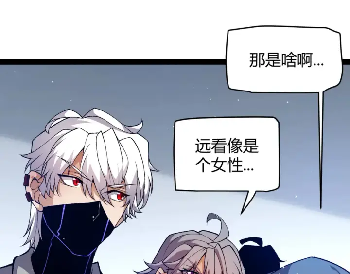 漫画《我来自游戏》第228话 辉煌骑士立功！第24张图