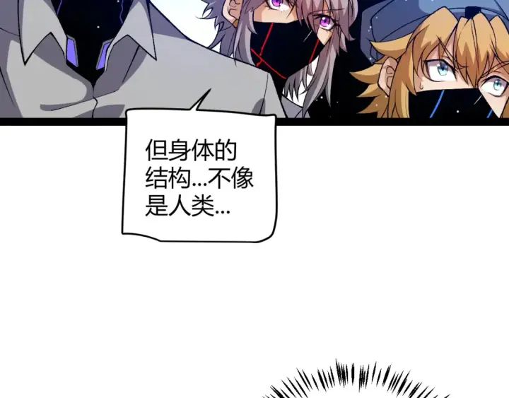 漫画《我来自游戏》第228话 辉煌骑士立功！第25张图