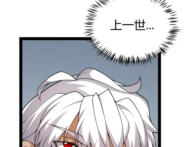 漫画《我来自游戏》第228话 辉煌骑士立功！第26张图